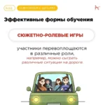 Учим дошкольников правилам дорожного движения!
