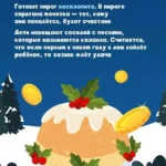 Новогодние традиции народов Краснодарского края