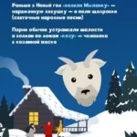 Новогодние традиции народов Краснодарского края