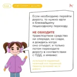 Маршрутное транспортное средство- повтор с ребёнком правил безопасного поведения