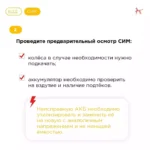 Подготовьте СИМ детей к весеннему и летнему сезонам!