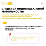 Подготовьте СИМ детей к весеннему и летнему сезонам!
