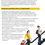 Расскажите ребёнку о мерах безопасности поведения на эскалаторе