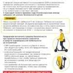 Расскажите ребёнку о мерах безопасности поведения на эскалаторе
