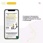 Основные правила перевозки СИМ и механические самокаты на эскалаторе