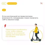 Основные правила перевозки СИМ и механические самокаты на эскалаторе