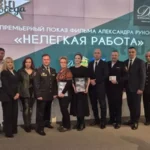 Презентация фильма «Нелегкая работа» в Краснодаре