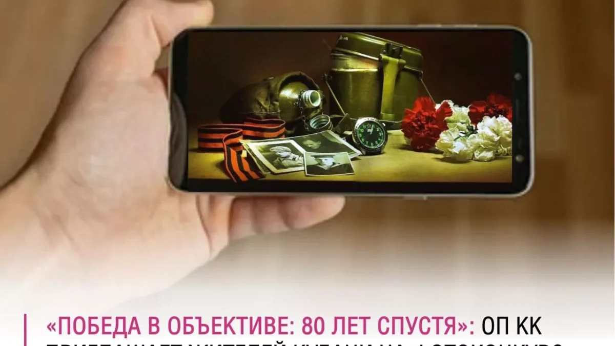 Как продемонстрировать Великую Отечественную войну и Победу через 80 лет?