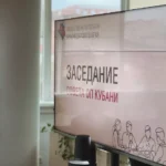 Состоялось заседание Совета Общественной палаты Краснодарского края