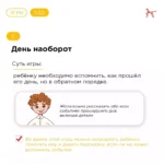 Как развивать внимательность у ребёнка?