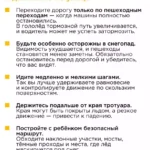 Безопасность в гололёд и снегопад