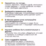 Безопасность в гололёд и снегопад