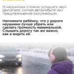 Как обезопасить ребенка если он ходит по улице в капюшоне?
