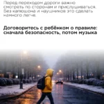 Как обезопасить ребенка если он ходит по улице в капюшоне?