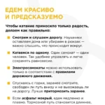 Учим безопасно детей кататься на самокатах и велосипедах