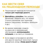 Пешеходный переход- не место для игр!