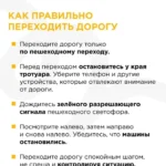 Пешеходный переход- не место для игр!