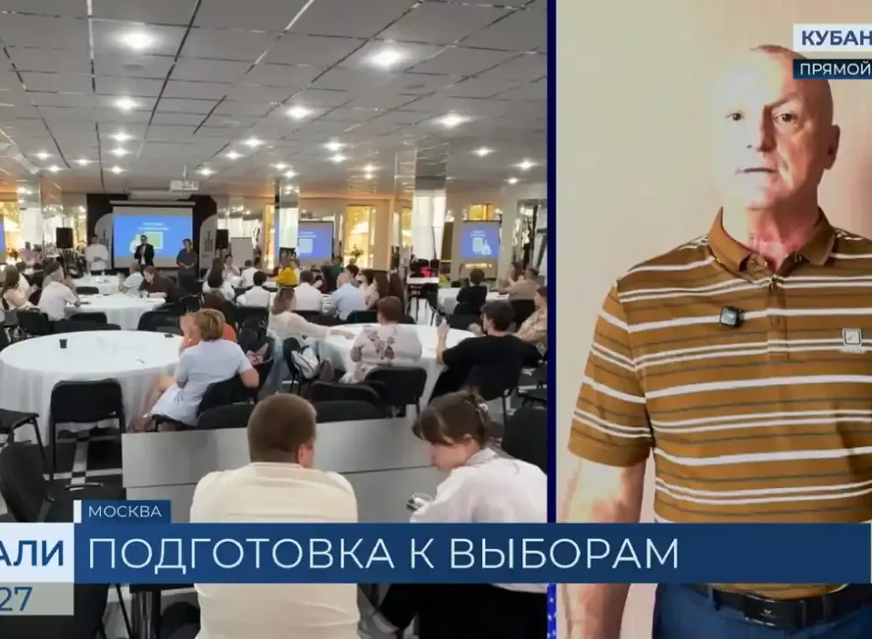 В эфире программы «Детали» на Кубань 24: подготовка к выборам в Госдуму В эфире программы «Детали» на Кубань 24: подготовка к выборам в Госдуму
