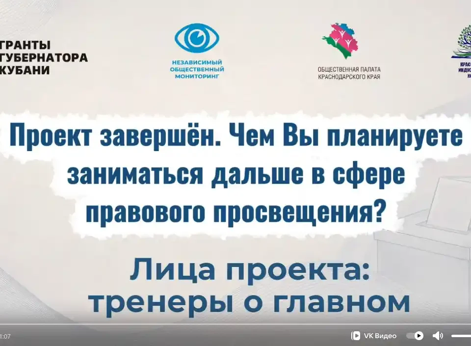 Подводим итоги проекта «Школа наблюдателя»